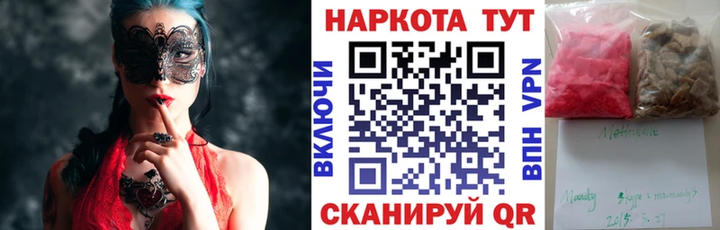 Купить наркотики Монино Каннабис  Кокаин  Меф 