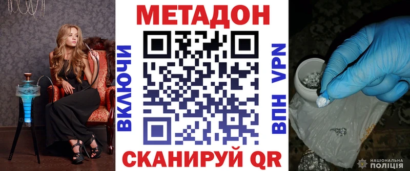 что такое наркотик  маркетплейс клад  МЕТАДОН мёд  Монино 