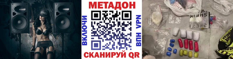 Метадон кристалл Монино